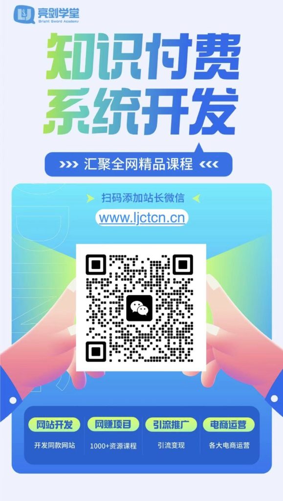 亮剑学堂【VIP会员专属交流群】-亮剑学堂